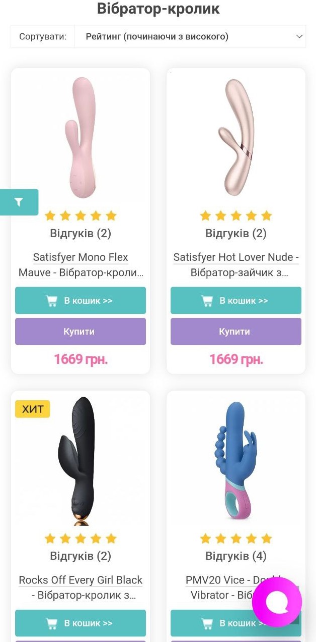 жіночий вібратор