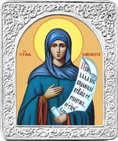 Що означає ім'я Єлизавета: походження та доля для дівчинки