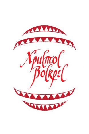 Оригінальні привітання з Пасхою своїми словами