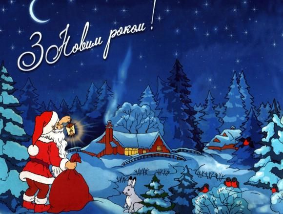 Короткі привітання з старим Новим роком у прозі, до сліз