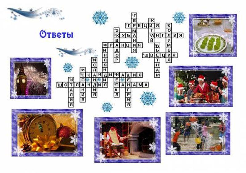 Найкращі новорічні Кросворди та Сканворди для дітей