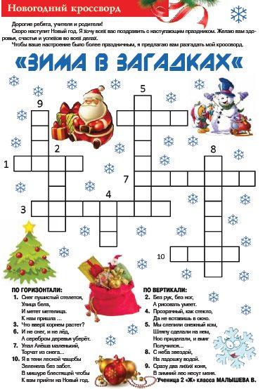 Найкращі новорічні Кросворди та Сканворди для дітей