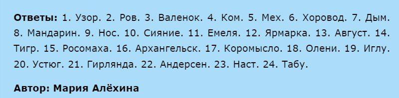Найкращі новорічні Кросворди та Сканворди для дітей