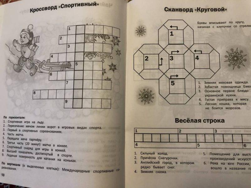Найкращі новорічні Кросворди та Сканворди для дітей