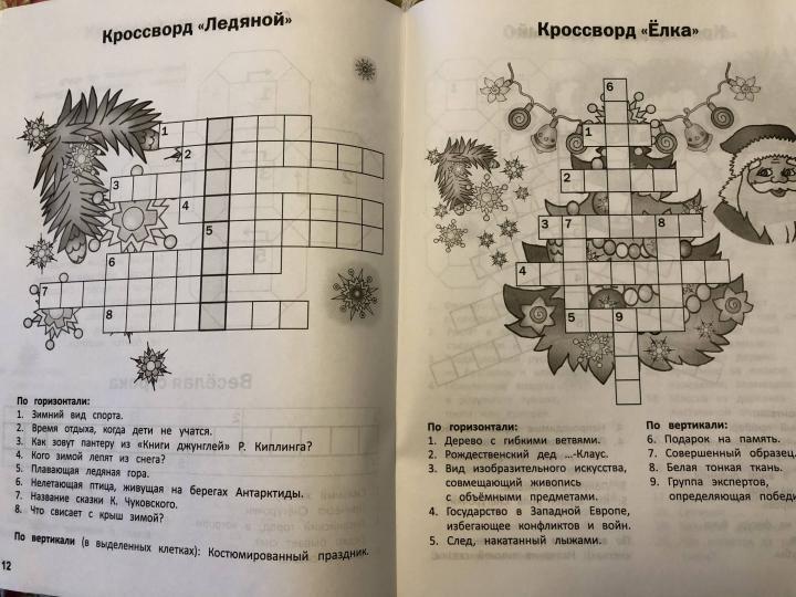 Найкращі новорічні Кросворди та Сканворди для дітей