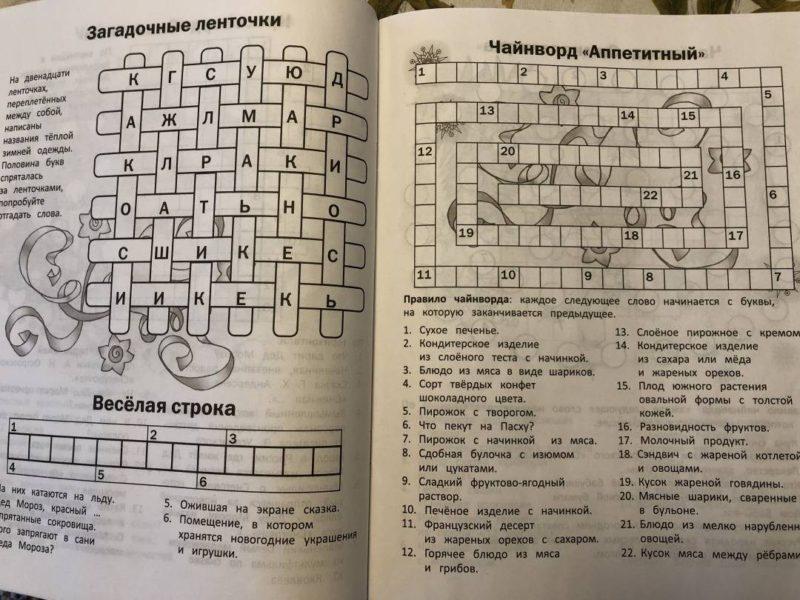 Найкращі новорічні Кросворди та Сканворди для дітей