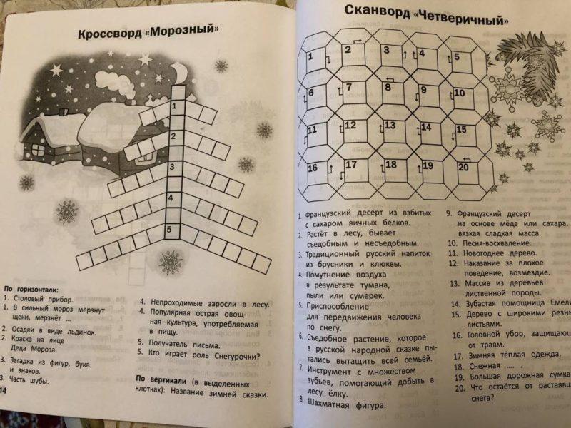 Найкращі новорічні Кросворди та Сканворди для дітей