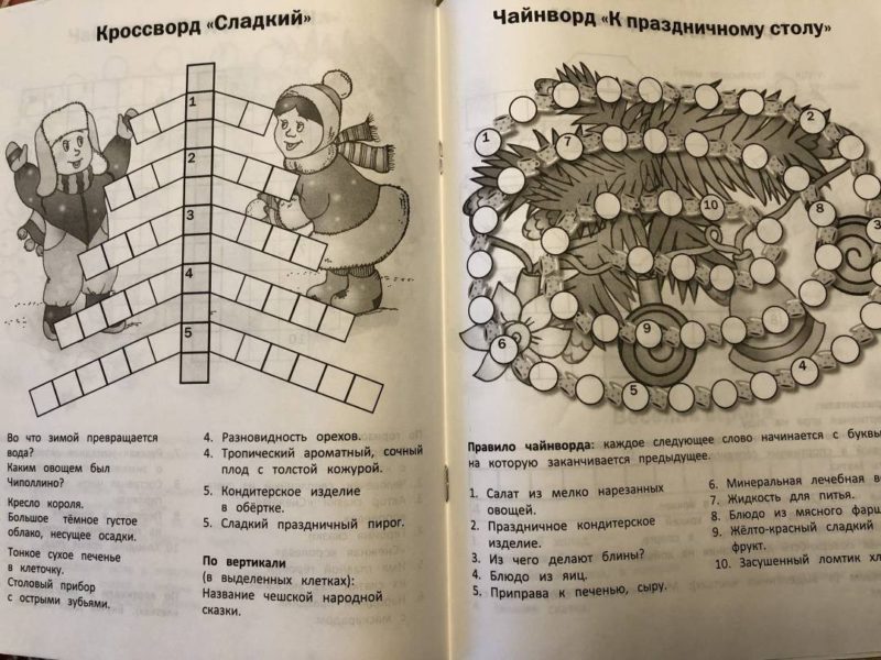 Найкращі новорічні Кросворди та Сканворди для дітей