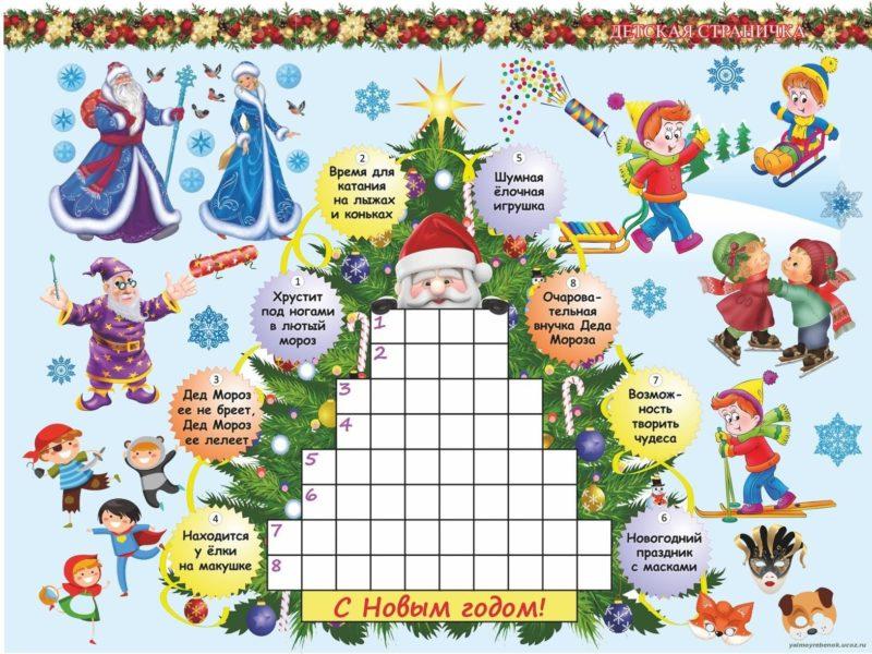 Найкращі новорічні Кросворди та Сканворди для дітей