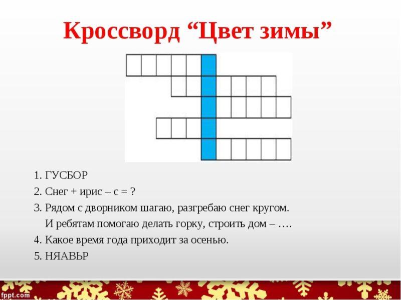 Найкращі новорічні Кросворди та Сканворди для дітей