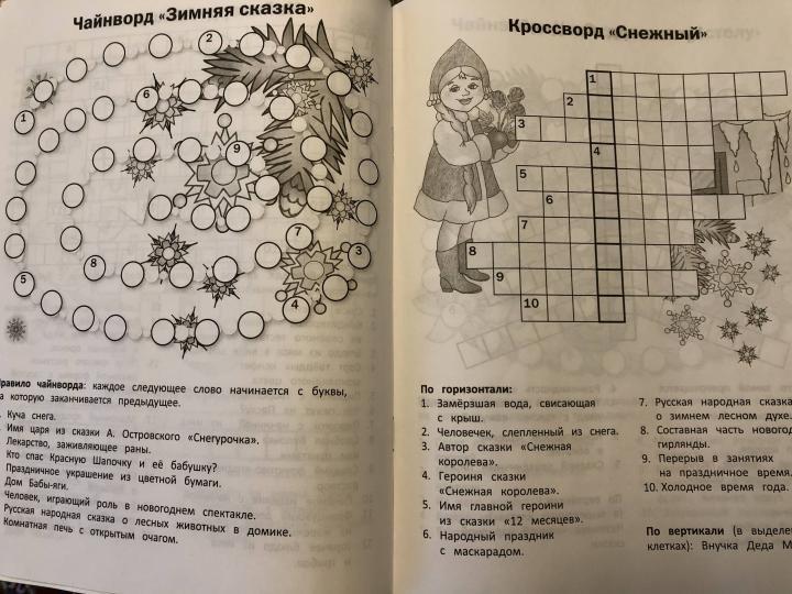 Найкращі новорічні Кросворди та Сканворди для дітей