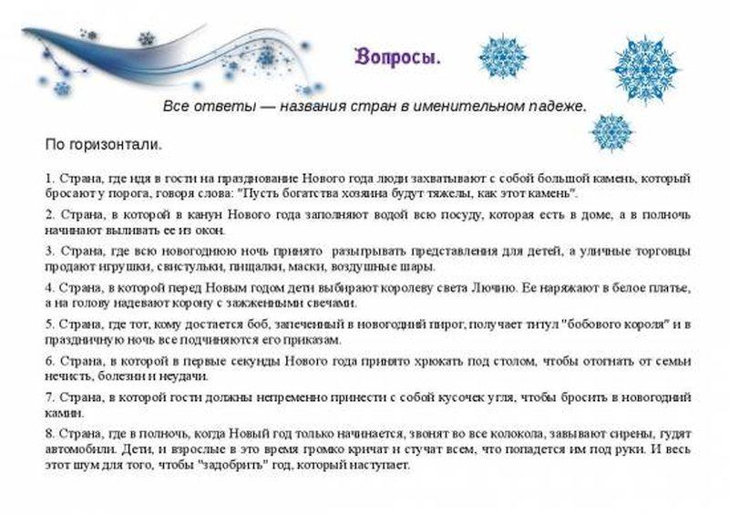 Найкращі новорічні Кросворди та Сканворди для дітей