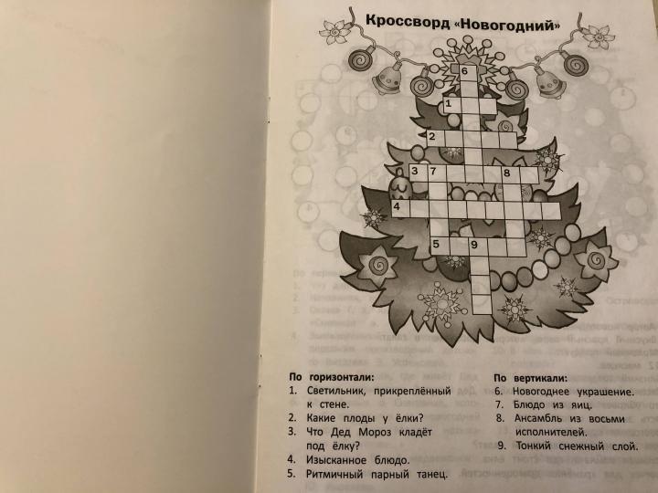 Найкращі новорічні Кросворди та Сканворди для дітей