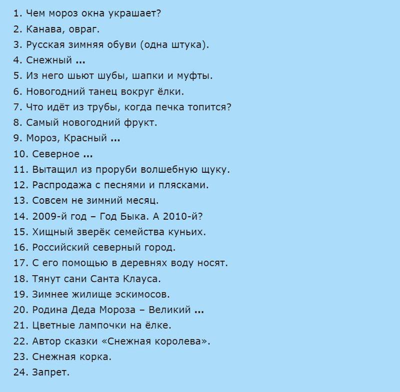 Найкращі новорічні Кросворди та Сканворди для дітей