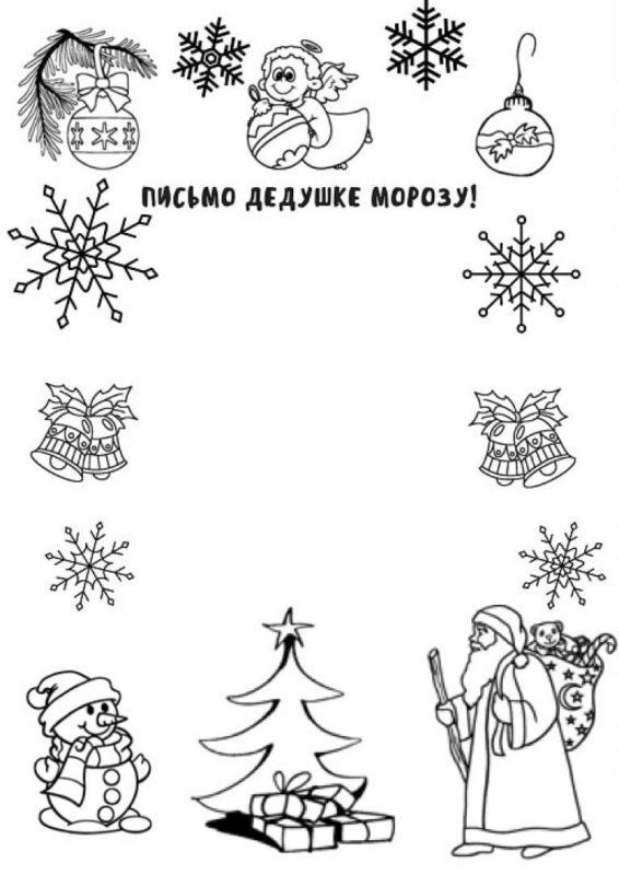 Новорічні забарвлення-листівки: великий безкоштовний набір 2023!