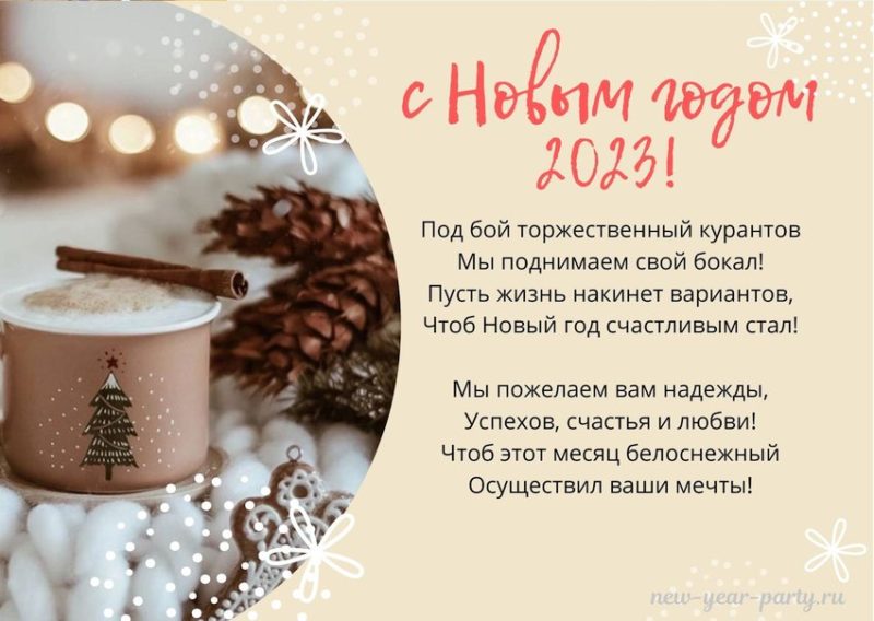 Новорічні вірші на рік Кролика: вітання з 2023 роком!