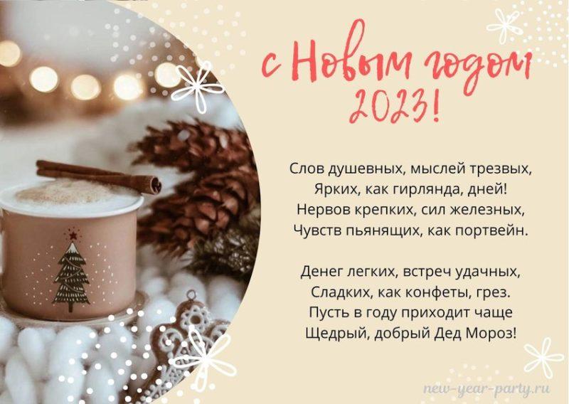 Новорічні вірші на рік Кролика: вітання з 2023 роком!
