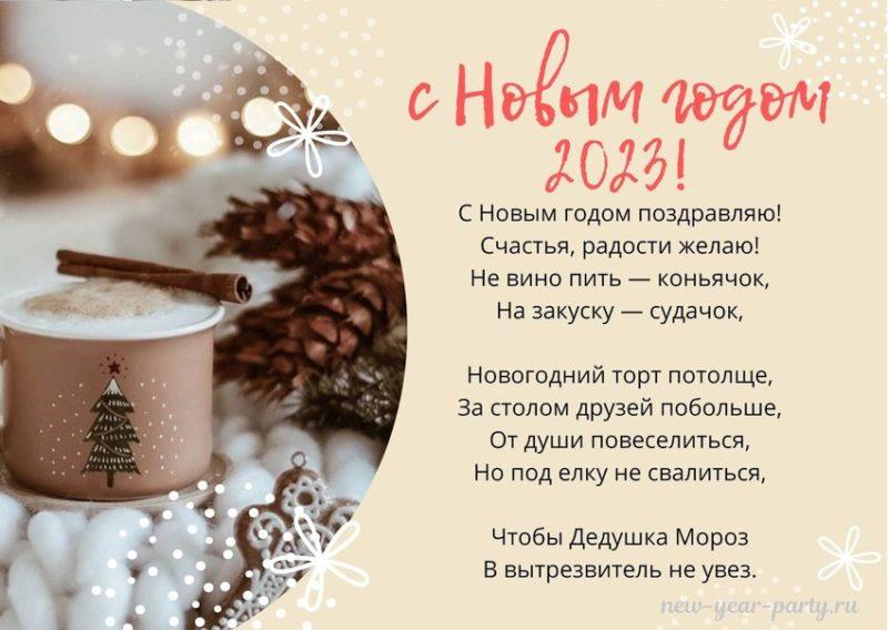 Новорічні вірші на рік Кролика: вітання з 2023 роком!