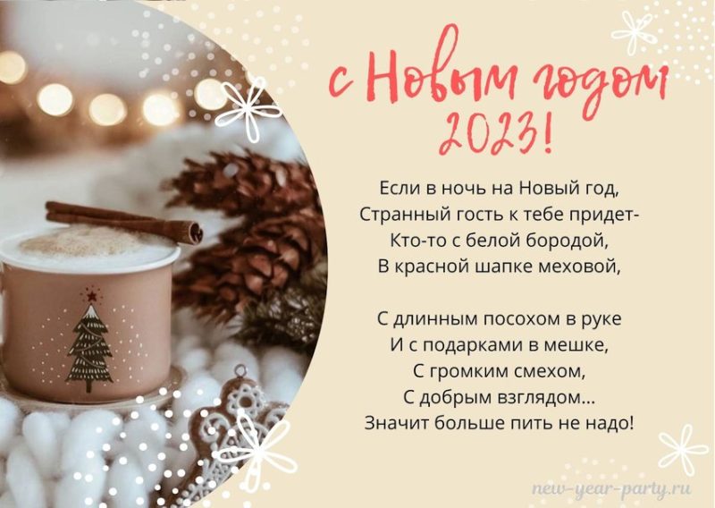 Новорічні вірші на рік Кролика: вітання з 2023 роком!