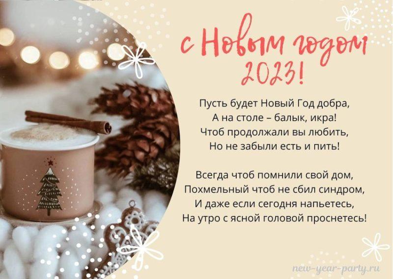 Новорічні вірші на рік Кролика: вітання з 2023 роком!