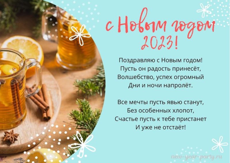 Новорічні вірші на рік Кролика: вітання з 2023 роком!