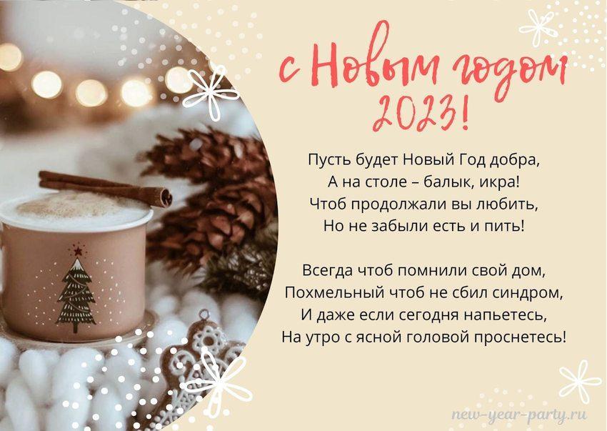 Новорічні вірші на рік Кролика: вітання з 2023 роком!