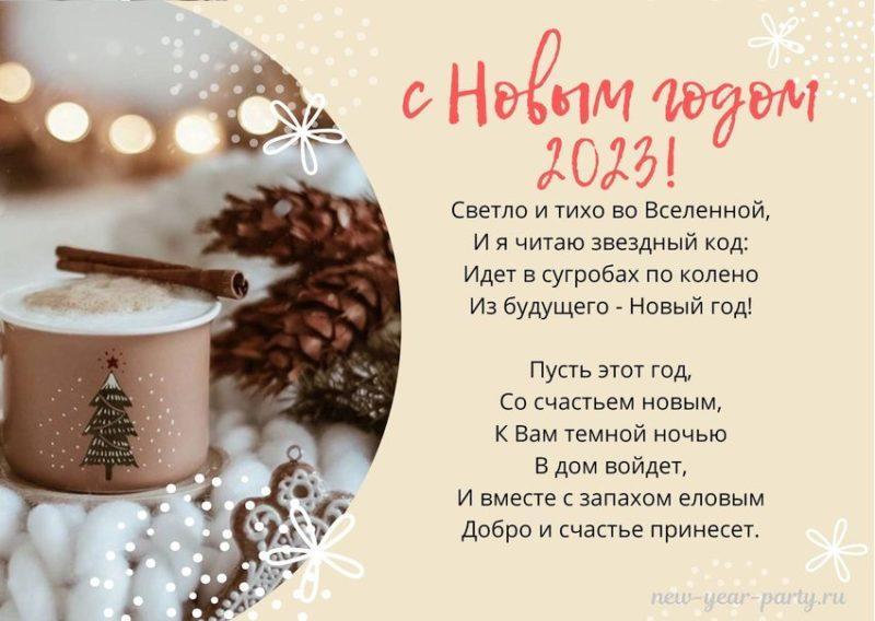 Новорічні вірші на рік Кролика: вітання з 2023 роком!