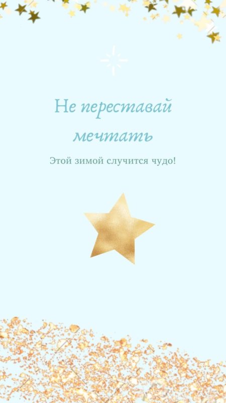 Новорічні заставки на телефон 2023: найкраща колекція!