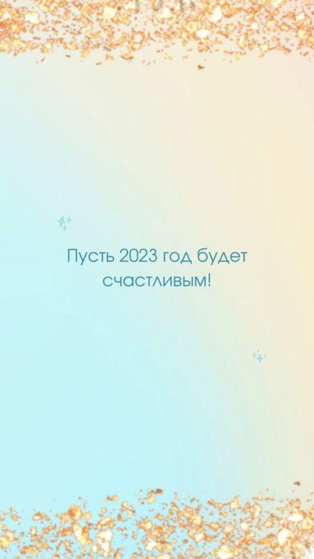 Новорічні заставки на телефон 2023: найкраща колекція!