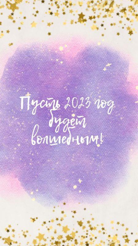Новорічні заставки на телефон 2023: найкраща колекція!