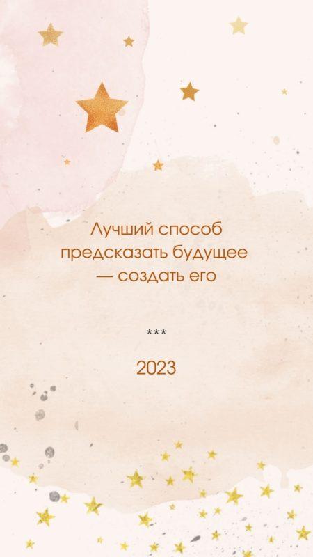 Новорічні заставки на телефон 2023: найкраща колекція!