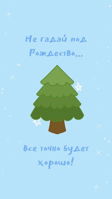 Новорічні заставки на телефон 2023: найкраща колекція!