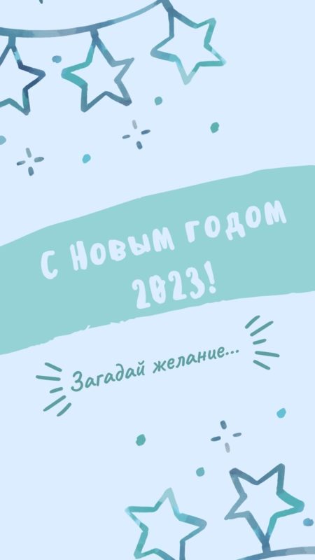 Новорічні заставки на телефон 2023: найкраща колекція!