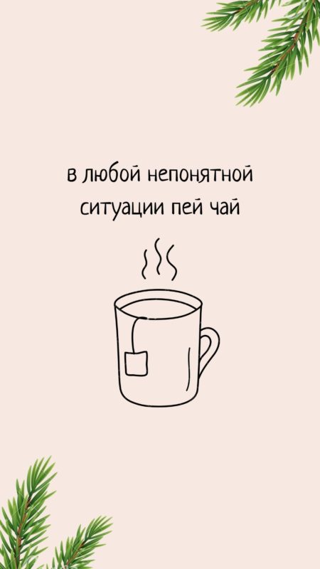 Новорічні заставки на телефон 2023: найкраща колекція!