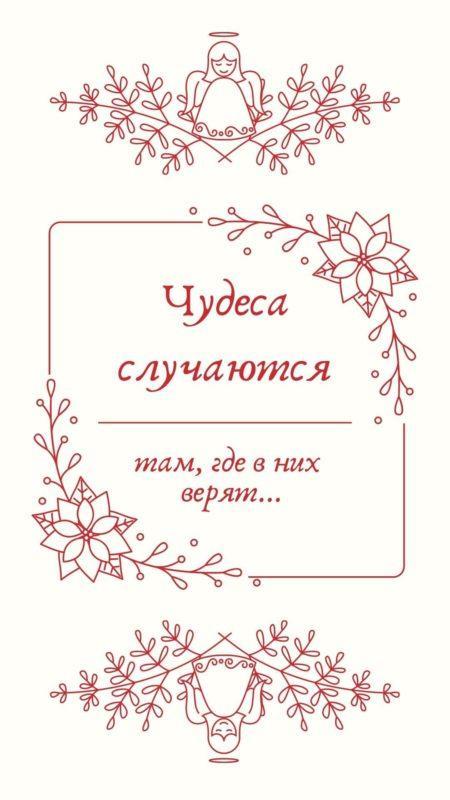 Новорічні заставки на телефон 2023: найкраща колекція!