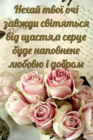 Привітання з Медовим Спасом своїми словами, до сліз