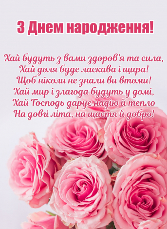 Гарні привітання з днем народження на 12 років своїми словами