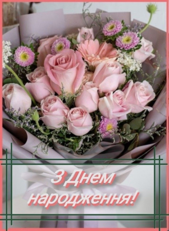 Зворушливі привітання з днем народження на 18 років у прозі, українською мовою