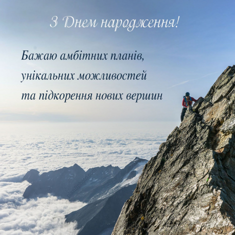 Зворушливі привітання з днем народження дівчині українською мовою