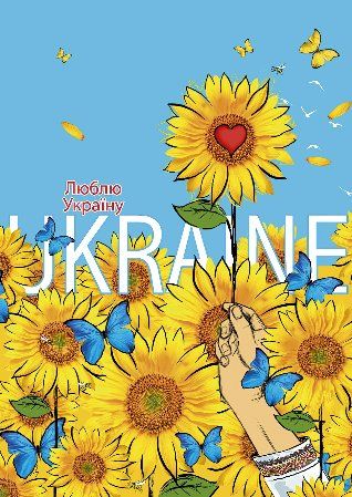 Привітання з Днем Незалежності України у прозі