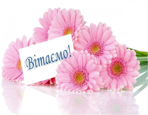 СМС привітання з днем ангела Наума своїми словами, до сліз