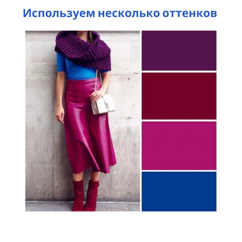 Бузковий та бордовий поєднання