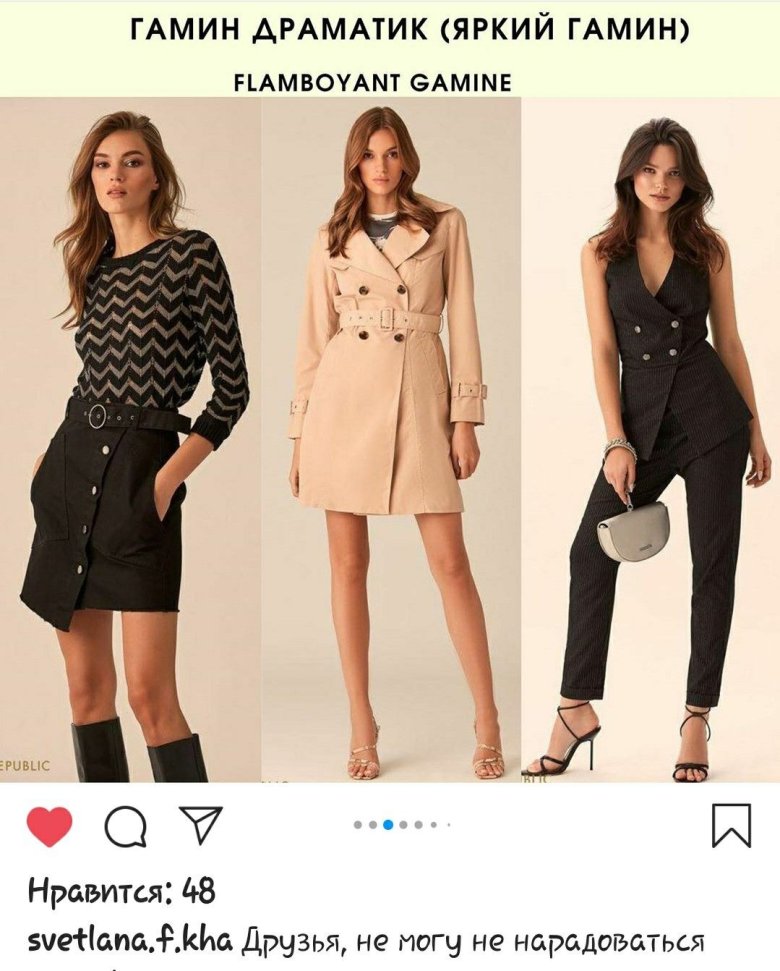 Романтик Драматик по Ларсон фігура