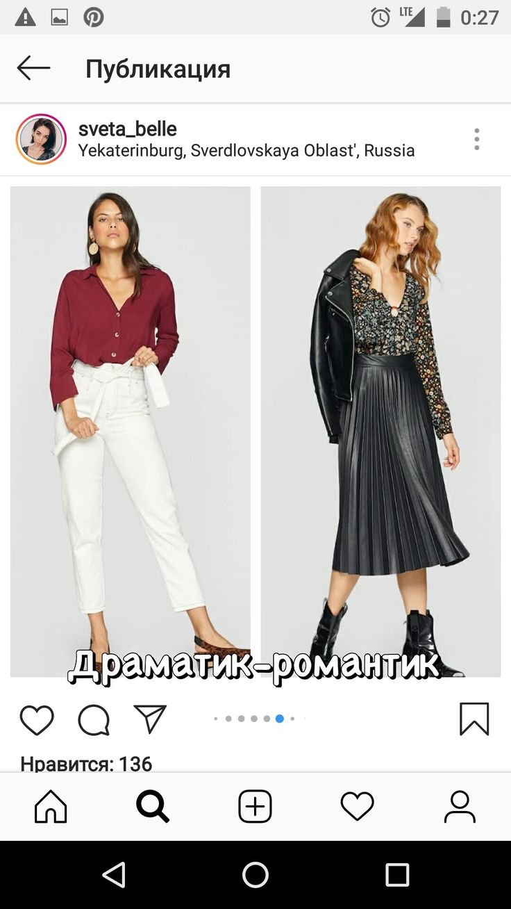 Типаж романтик одяг