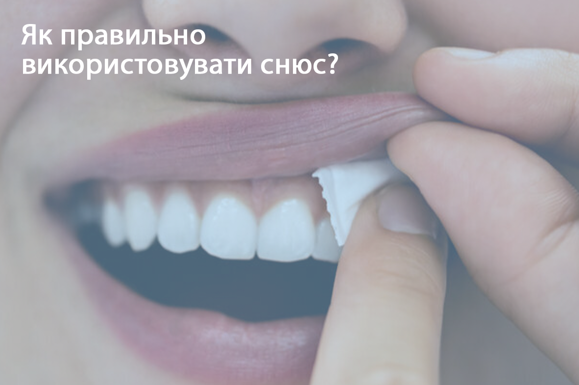 Правила використання паучів