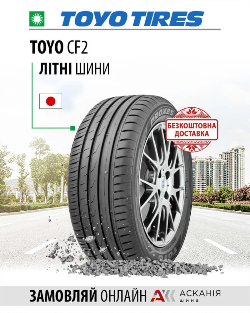 Авторезина Toyo: надежные покрышки для вашего автомобиля