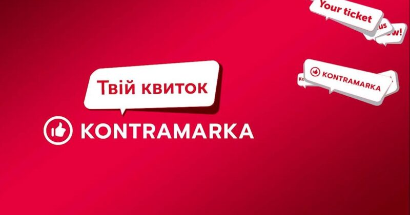 Билеты на концерт