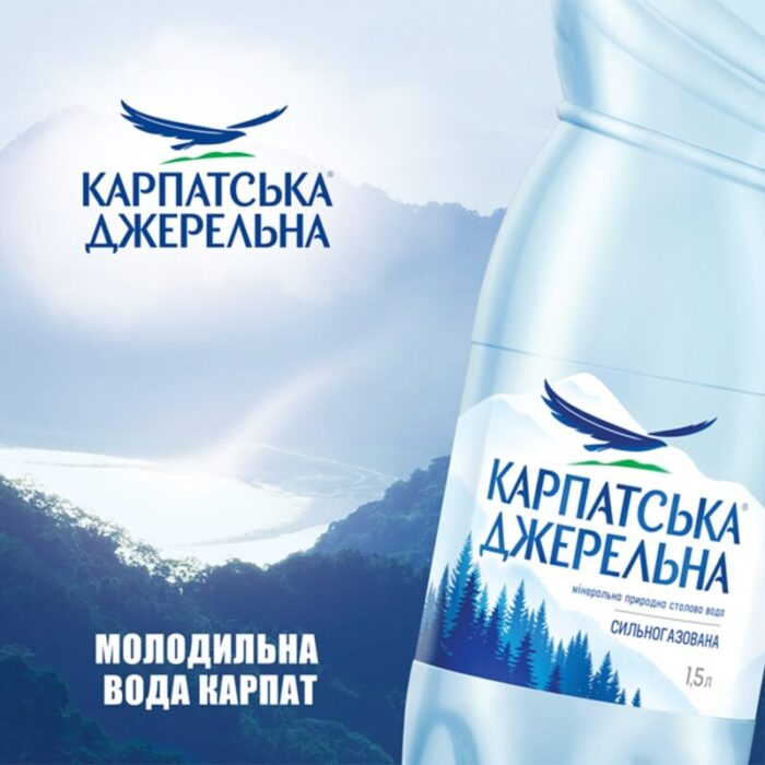 Вода “Карпатська джерельна”