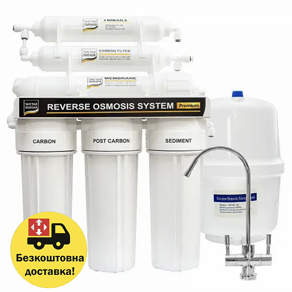 Обратный осмос в Аквадом