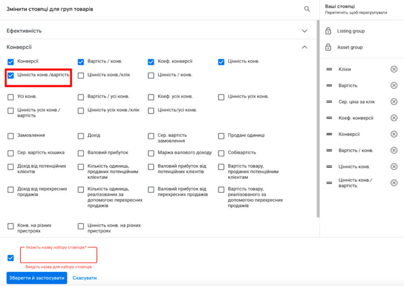 Как усилить рекламу в Google Shopping